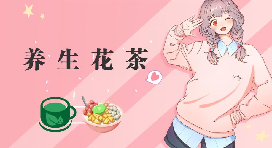 冷门暴利的最新项目，养生花茶！八九月正是红利期，月入10w不是梦【揭秘】-一点通资源网