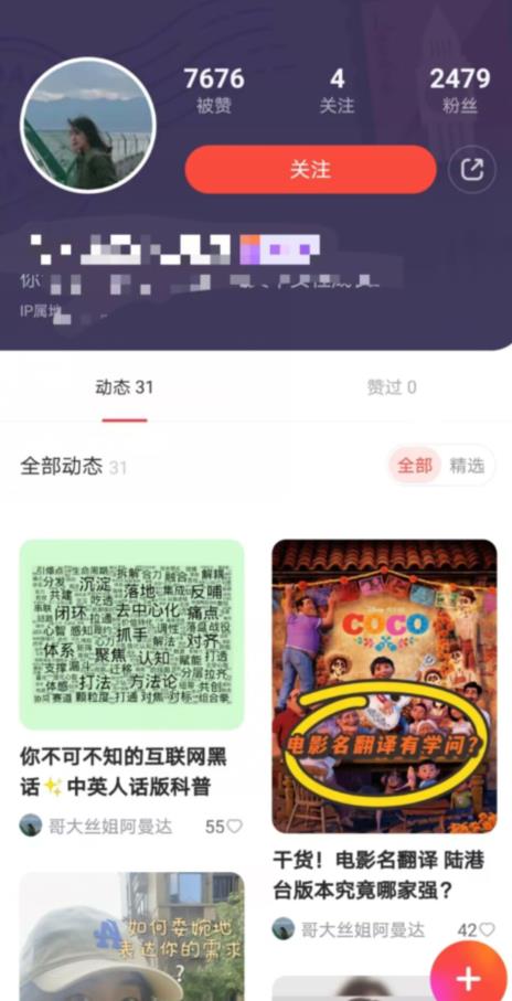 有道词典，前景无限的新图文搬运平台，正在红利期，流量巨大【揭秘】-一点通资源网
