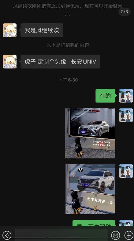 橱窗看车男孩汽车头像制作项目，无脑日赚500-一点通资源网