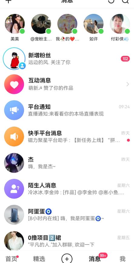 快手无损发红包引流技术，轻松引爆直播间【揭秘】-一点通资源网