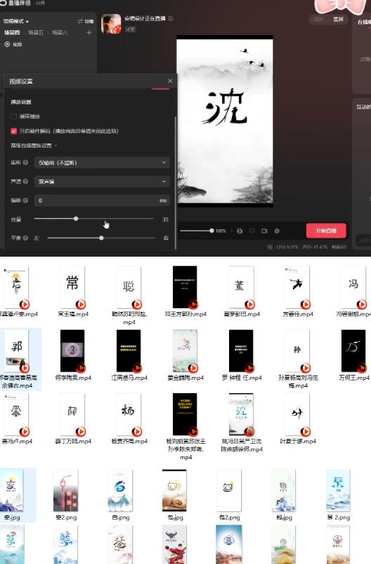 最新抖音姓氏logo半无人直播详细教程+素材及变现-一点通资源网