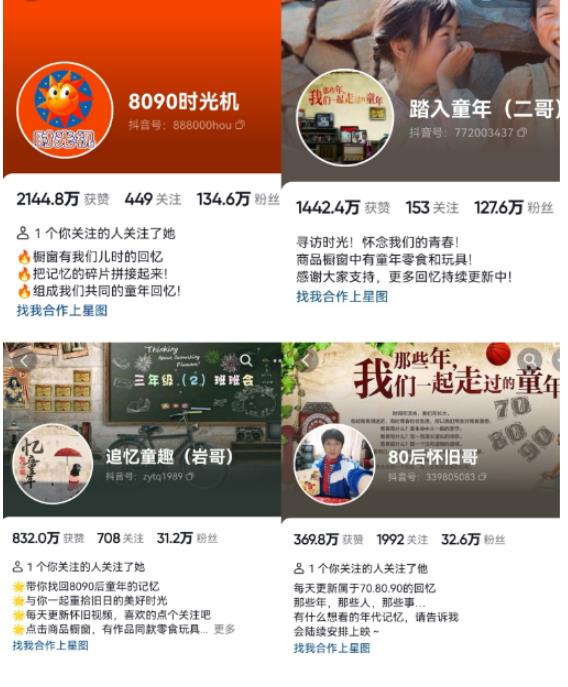 抖音8090后怀旧视频玩法，小白新手可操作，迅速涨粉变现（教程+素材）【揭秘】-一点通资源网