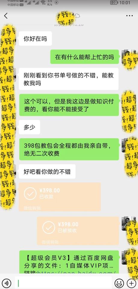 7月蓝海新项目【励志书单号最新思路玩法】，适合0基础小白，一部手机即可操作，轻松日入500+【揭秘】-一点通资源网