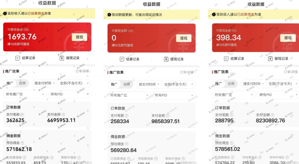 多多视频3.0玩法，线下结算不过爆款年入百万-一点通资源网