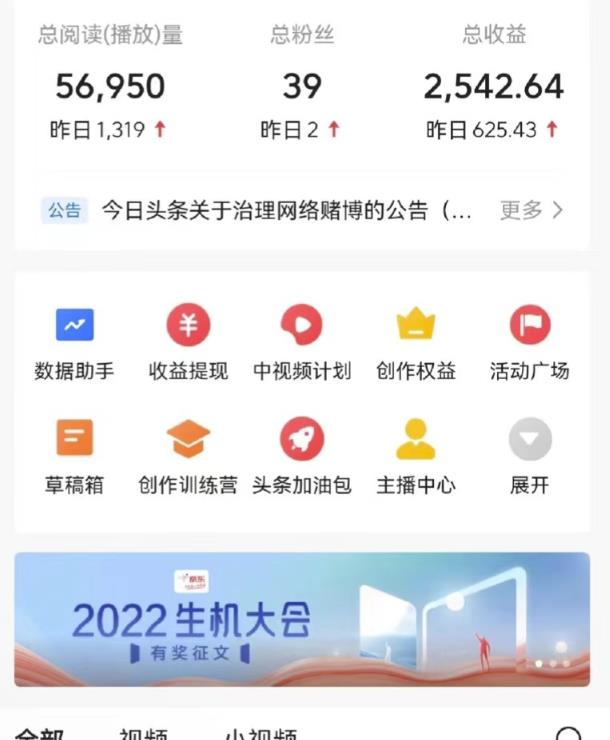 最新爆火1599的故事会撸金项目，号称一天500+【全套详细玩法教程】-一点通资源网
