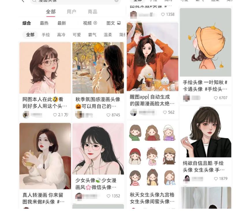 拆解小红书真人漫改变现副业项目，一条龙实操玩法分享给你【视频课程】-一点通资源网