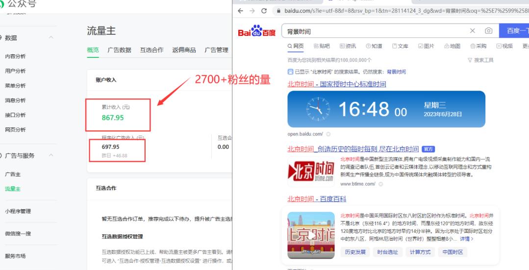 2周从零打造热点公众号，赚取每月4K+流量主收益（工具+视频教程）-一点通资源网