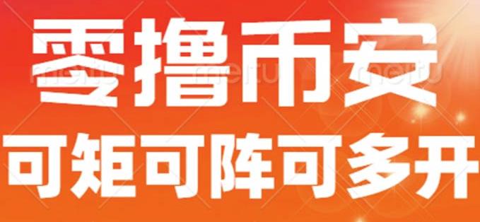 最新国外零撸小项目，目前单窗口一天可撸10+【详细玩法教程】【揭秘】-一点通资源网