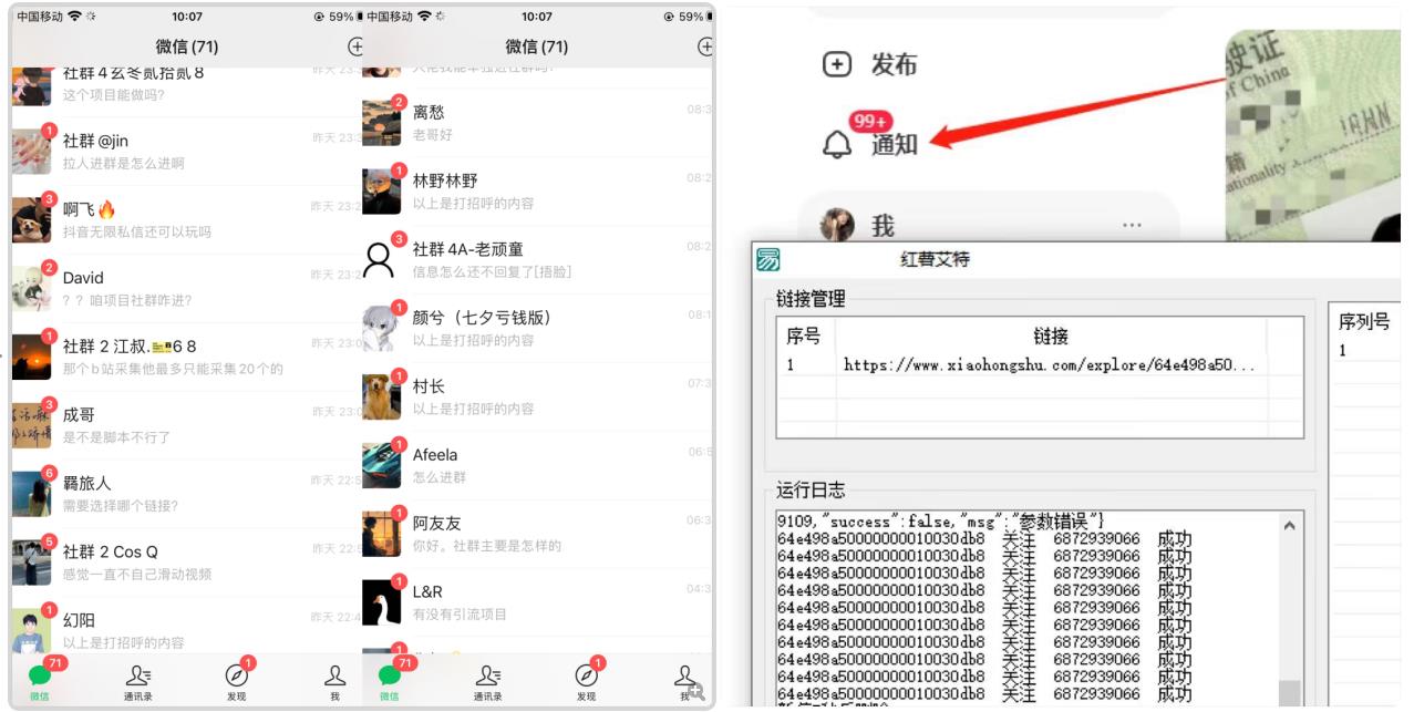 首发价值4000 小红书无限艾特暴力引流创业粉 精准粉揭秘教程-一点通资源网