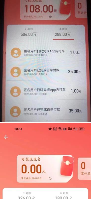 外面收费1280的滴滴掘金最新暴利玩法，号称日赚500-1000+【详细玩法教程】-一点通资源网