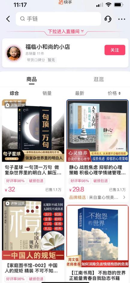 思维语录：快速涨粉变现，简单粗暴，手把手教你打造爆款视频！（教程+AI使用）【揭秘】-一点通资源网