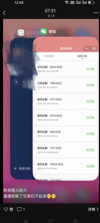 火爆小红书情趣项目（第一版+第二版），0投资只要按照课程上的做，基本是1-4k日收益-一点通资源网