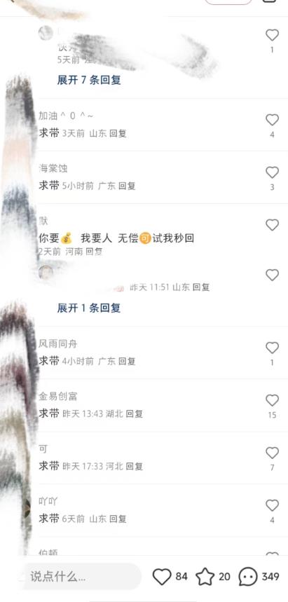 最新小红书笔记精准推送2000+精准粉，单日导流私欲最少300【脚本+教程】-一点通资源网