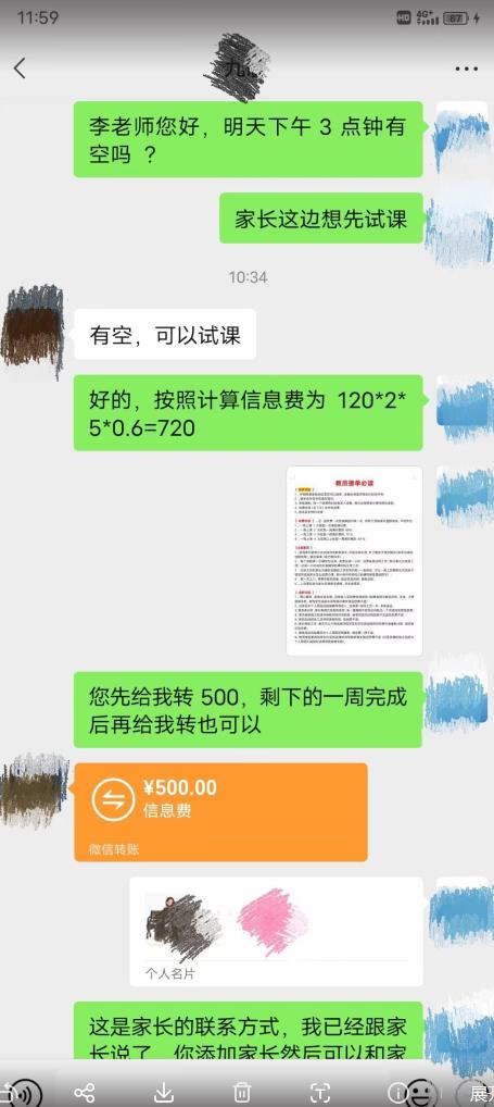 一个闷声发大财的冷门项目，同城家教中介，操作简单，一个月变现7000+，保姆级教程-一点通资源网