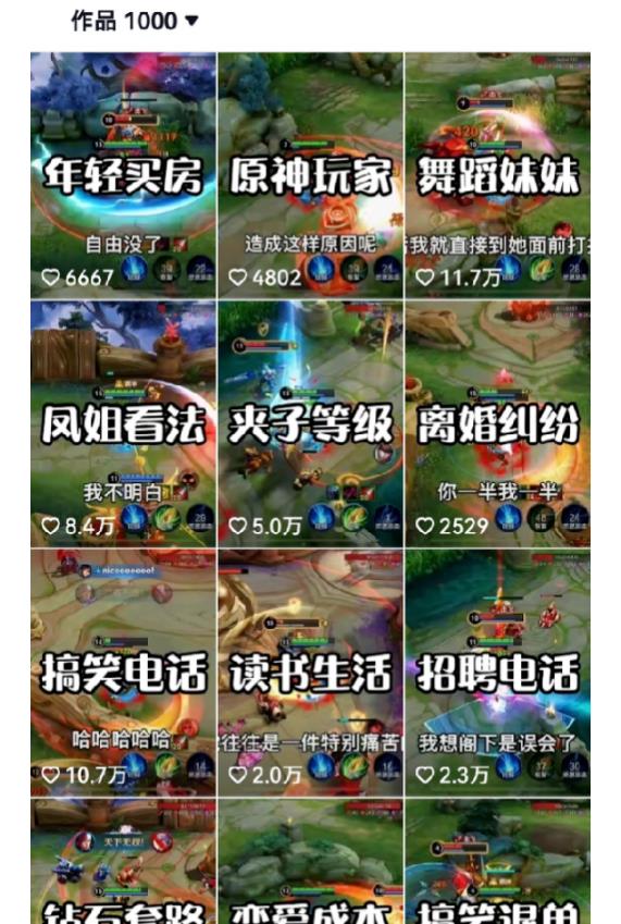 副业拆解：抖音王者荣耀游戏变现副业项目，视频版一条龙实操玩法分享给你-一点通资源网