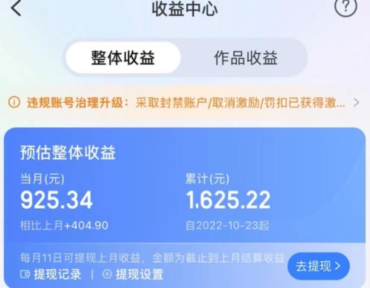 携程AI搬砖玩法，单号日入几十，可多号操作，0成本，0门槛，小白必学！【揭秘】-一点通资源网