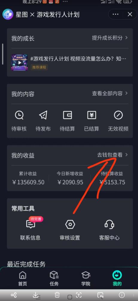 单日收入2k，抖音手游大揭秘，靠手游暴力变现，无脑玩法（资料＋教程）【揭秘】-一点通资源网