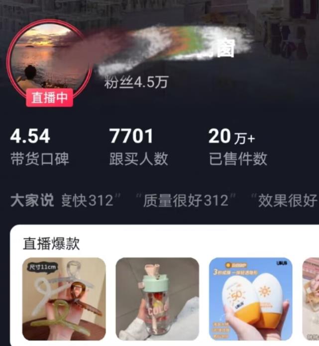 全新的蓝海赛道，抖音一元直播，不用囤货，不用出镜，照读话术也能20w+月销量【揭秘】-一点通资源网
