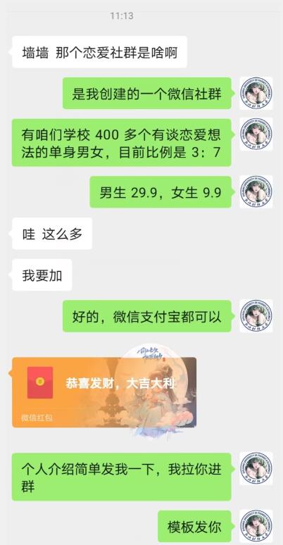 校园表白墙，恋爱社群玩法，一个月轻松1w+【揭秘】-一点通资源网