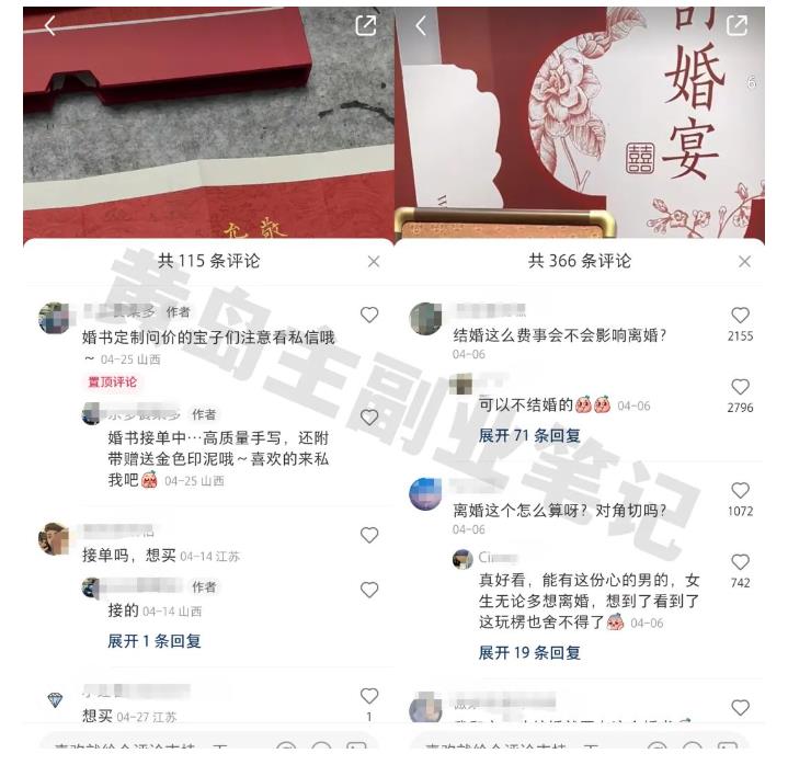 黄岛主小红书AI订婚书变现副业项目，视频版一条龙实操玩法分享给你-一点通资源网