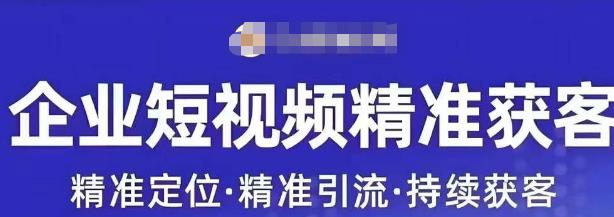 许茹冰·短视频运营精准获客，​专为企业打造短视频自媒体账号-一点通资源网