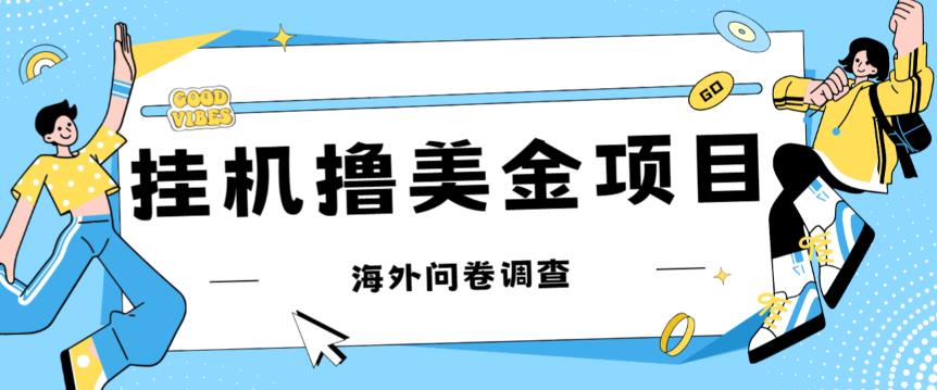 最新挂机撸美金礼品卡项目，可批量操作，单机器200+【入坑思路+详细教程】-一点通资源网