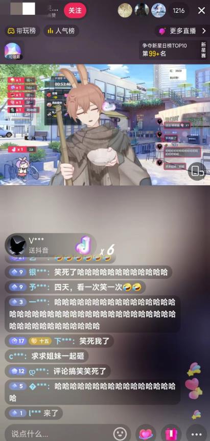 抖音最新最火虚拟形象无人直播整蛊玩法砸礼物教程（视频开播教程+全套工具软件）-一点通资源网