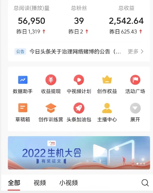 全新蓝海，西瓜视频流量掘金项目，简单上手适合0基础小白，暴力玩法日入500＋【揭秘】-一点通资源网