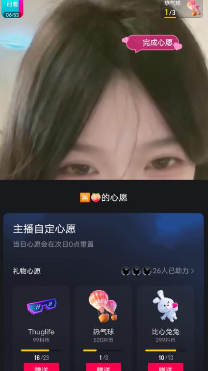 抖音最新收费2980美女无人撸音浪日收益几百到几千（详细教程玩法）-一点通资源网