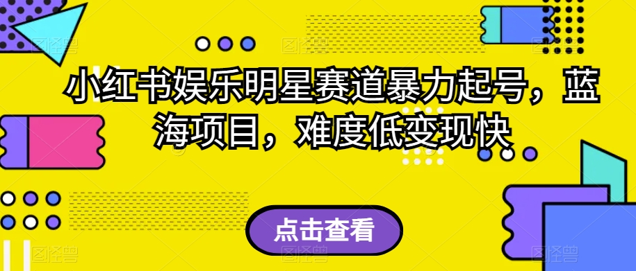 外面收费2980的视频号流量主项目，作品制作简单无脑，单账号日入过千-一点通资源网