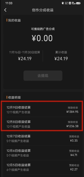最新撸视频号‮作创‬者‮益收‬课程，测通了视频号分成计划，一天百来块-一点通资源网
