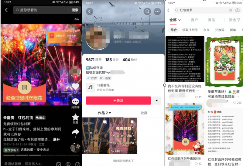 2023小淘红包封面项目，非代理模式一手主权赚钱-一点通资源网