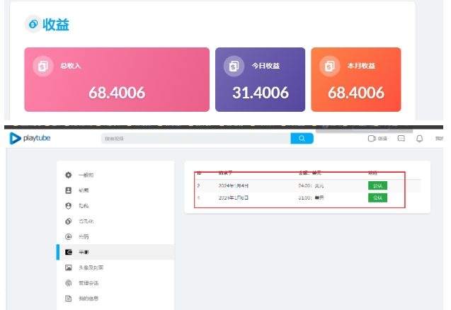 外面收费12000的playtube撸美金项目，单日收益30美金+工作室可批量搞【揭秘】-一点通资源网