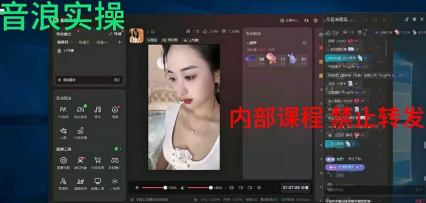 2024最新女生无声版无人直播全套教程，疯狂撸音浪【揭秘】-一点通资源网