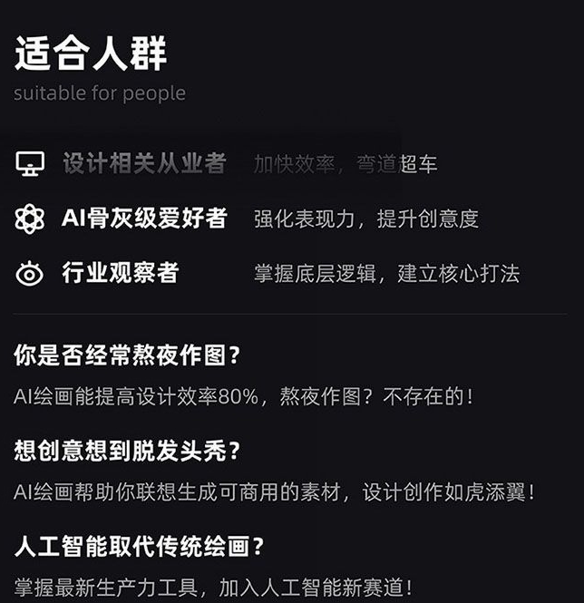 MJ+Stable Diffusion人工智能绘画与设计第6期AIGC课程-一点通资源网