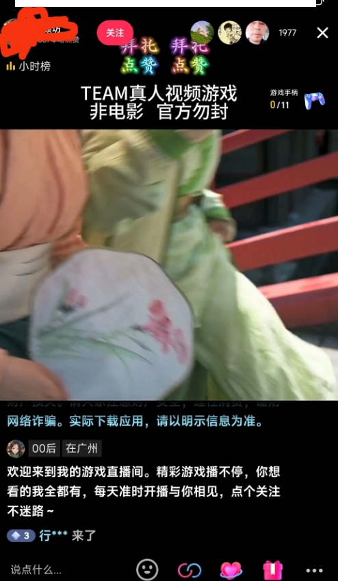 外面收998最新半无人直播电脑抖音播剧防违规【全套脚本＋版权片源＋详细教程】-一点通资源网
