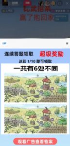 最近很火的无人直播“比武招亲”的一个玩法项目简单【揭秘】-一点通资源网
