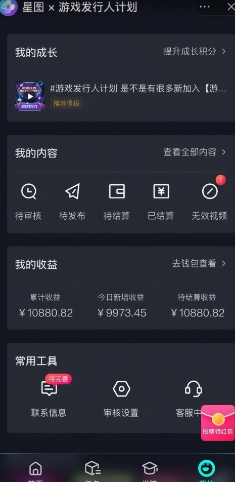 游戏发行人计划最新玩法，单条变现10000+，小白无脑掌握【揭秘】-一点通资源网