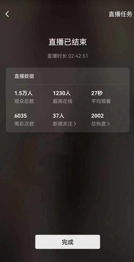 视频号直播新玩法新手流量扶持小白轻松上手日入600＋【揭秘】-一点通资源网