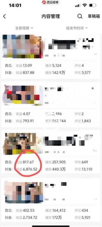 爆笑亮剑，条条爆款，5分钟1条原创视频，一条收益7000＋，一键转发【揭秘】-一点通资源网