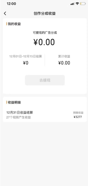 旺小哥视频号薅广告分成项目，年前偏门小玩法，次日出结果，单号单天500+元【有时效性】-一点通资源网