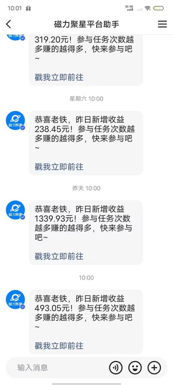 最新快手无版权违规！蜡笔小新无人直播，日入600+，小白可操作【揭秘】-一点通资源网