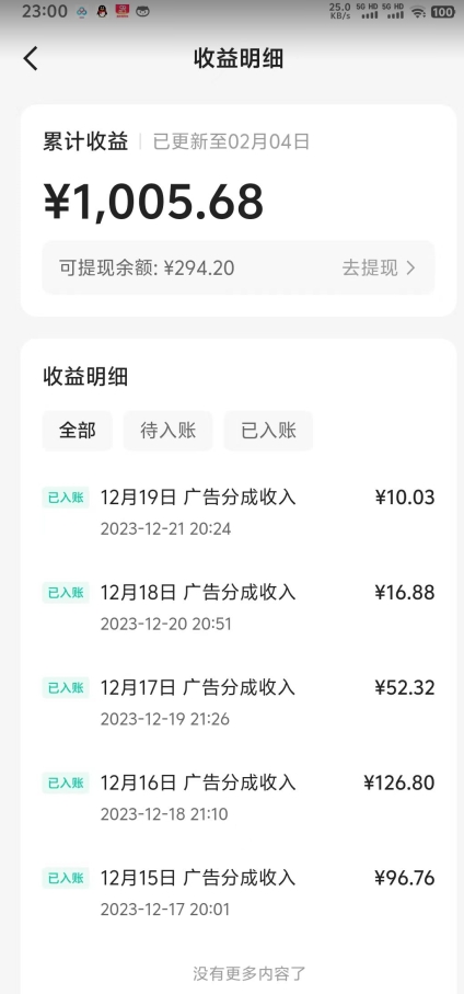 靠Ai美女跳舞视频，5天破万粉，日入4位数，多种变现方式，升级版2.0【揭秘】-一点通资源网