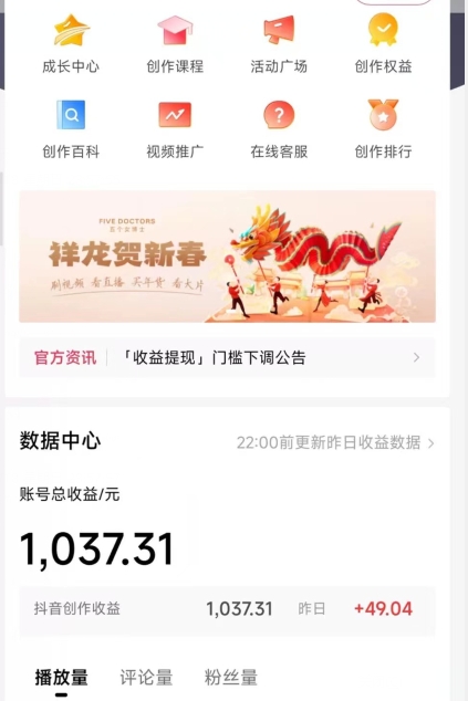 2024最新中视频无脑玩法，作品制作简单，100%原创，单作品收益1000＋【揭秘】-一点通资源网
