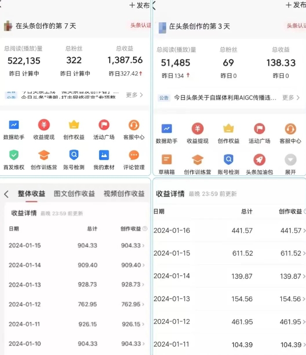 AI头条掘金项目，一天1个小时即可，会复制粘贴就能日入200+-一点通资源网