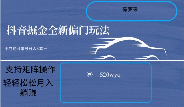 全新抖音倔金项目5.0，小白在家即可轻松操作，单号日入500+支持矩阵操作-一点通资源网