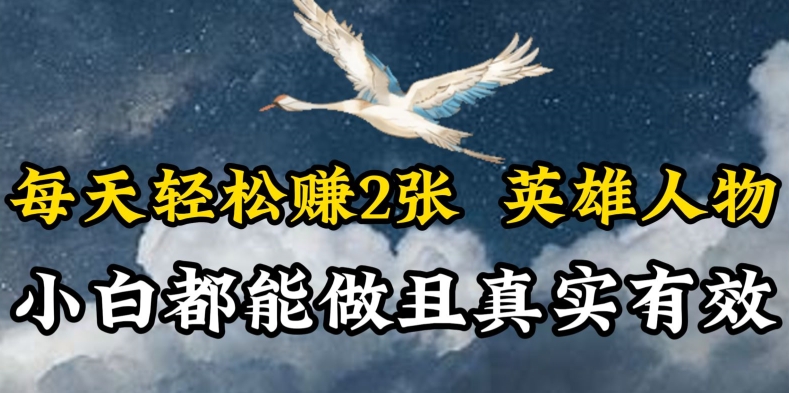 人物传记解说，每天轻松2张，操作简单两天见到收益【揭秘】-一点通资源网