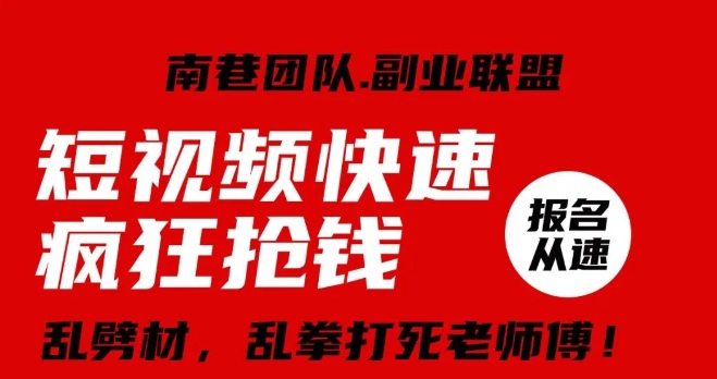 视频号快速疯狂抢钱，可批量矩阵，可工作室放大操作，单号每日利润3-4位数-一点通资源网