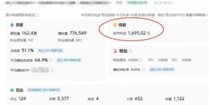 利用Acestudio改编歌曲,切入主题引起共鸣,刷爆评论区,条条爆款,日入2000+【揭秘】-一点通资源网