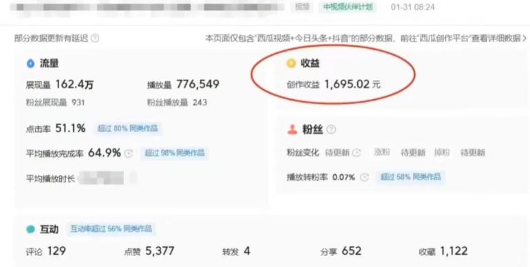 利用Acestudio改编歌曲，切入主题引起共鸣，刷爆评论区，条条爆款，日入2000+【揭秘】-一点通资源网
